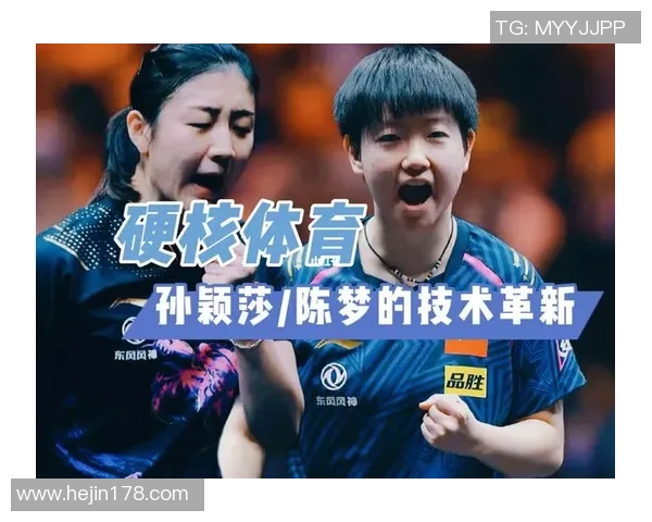 上海乒乓球队如何通过节奏革新提升竞技水平与团队协作能力
